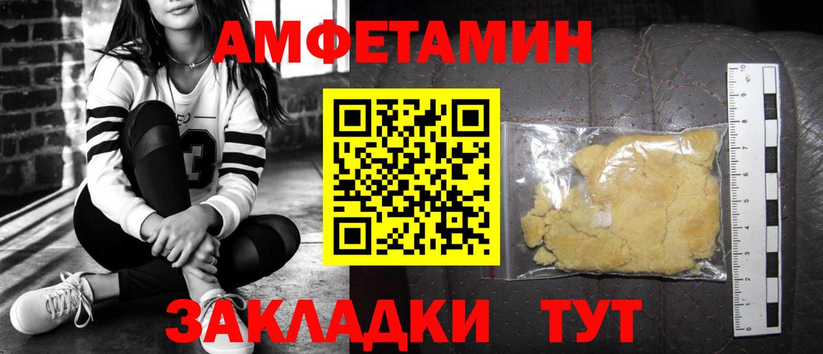 Amphetamine 98% Ишим