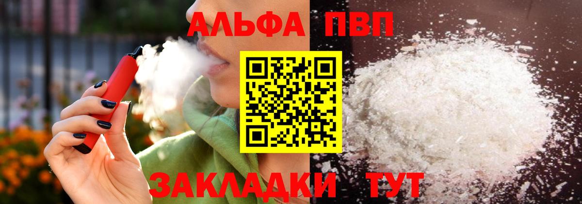 APVP крисы CK Ишим