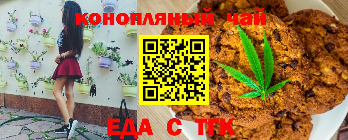 Ишим  Еда ТГК конопля  Вход с VPN 