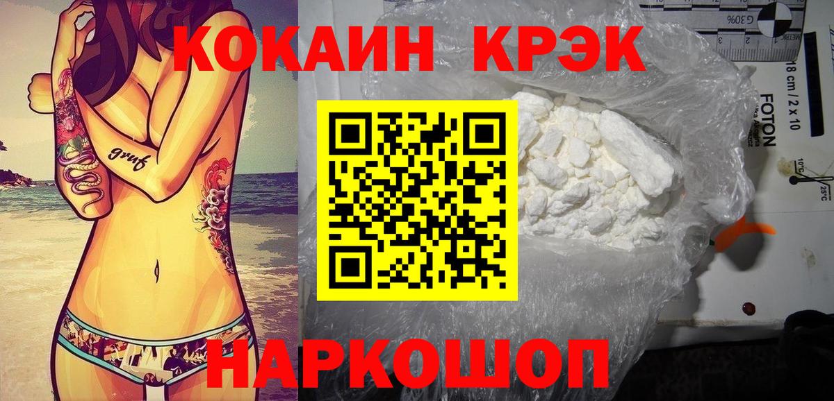 Ишим  Cocaine 99%  COCAIN Эквадор  Вход с VPN 