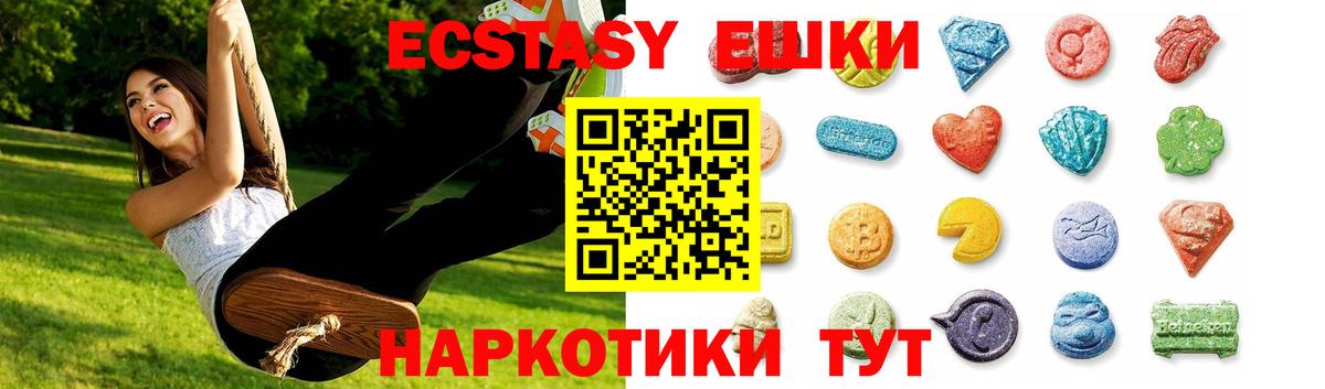 Ecstasy таблы  ЭКСТАЗИ MDMA  Вход с VPN  Ишим 