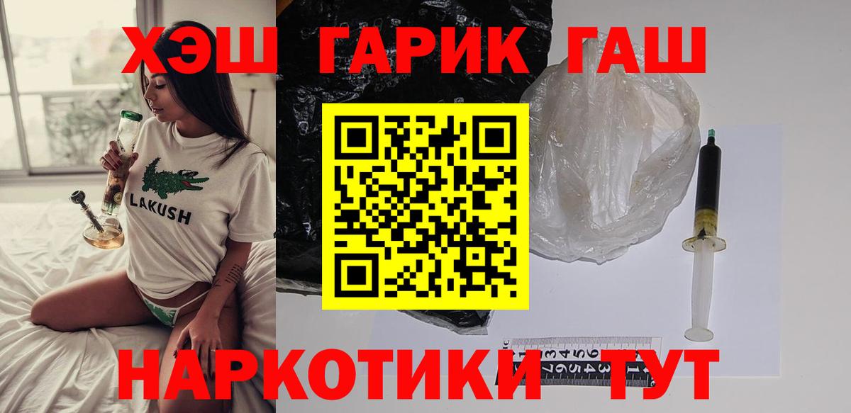 ГАШ индика сатива  ГАШ Cannabis  Вход с VPN  Ишим 