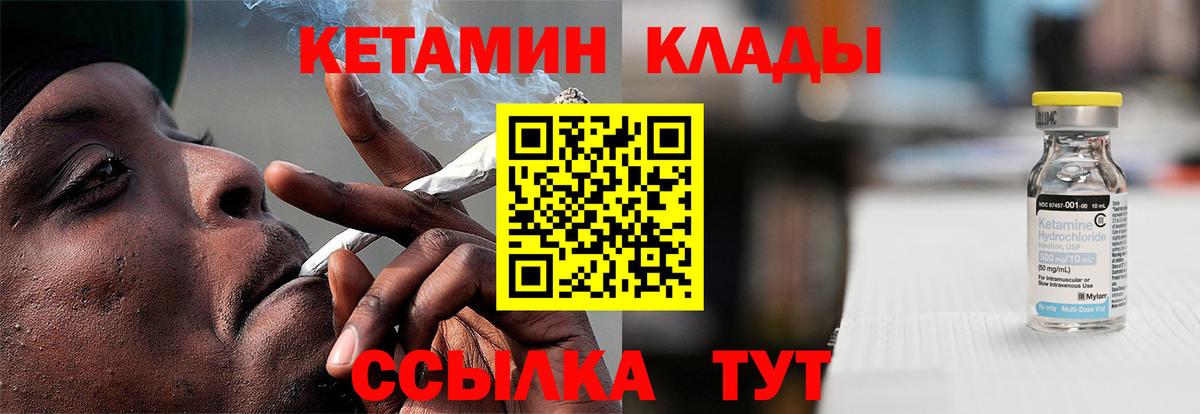 Кетамин ketamine  Кетамин ketamine  Вход с VPN  kraken маркетплейс  Ишим 