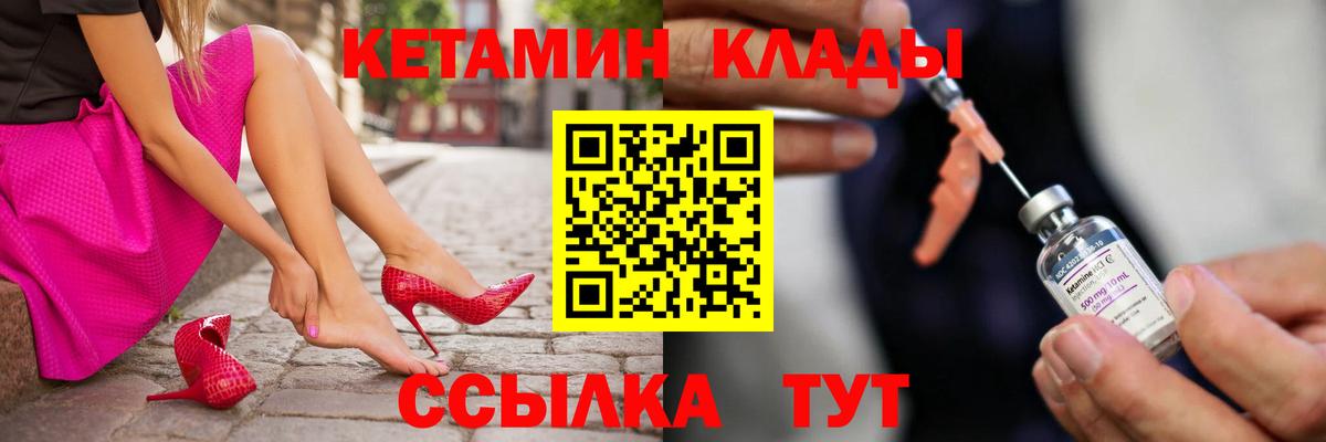 Кетамин VHQ Ишим
