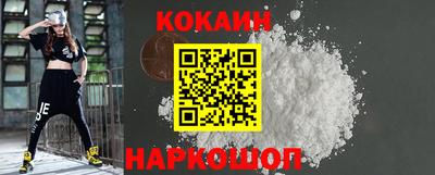 кокаин VHQ Краснодар