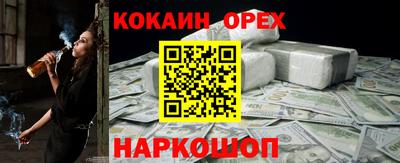 наркотики Краснознаменск