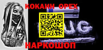 наркотики Краснознаменск