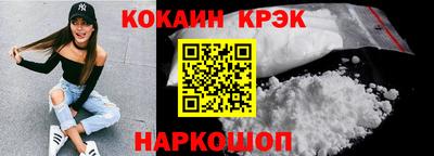 кокаин VHQ Краснодар