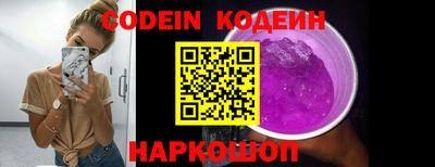 бутират Краснокаменск
