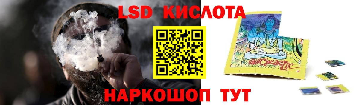 LSD-25 экстази ecstasy Ишим