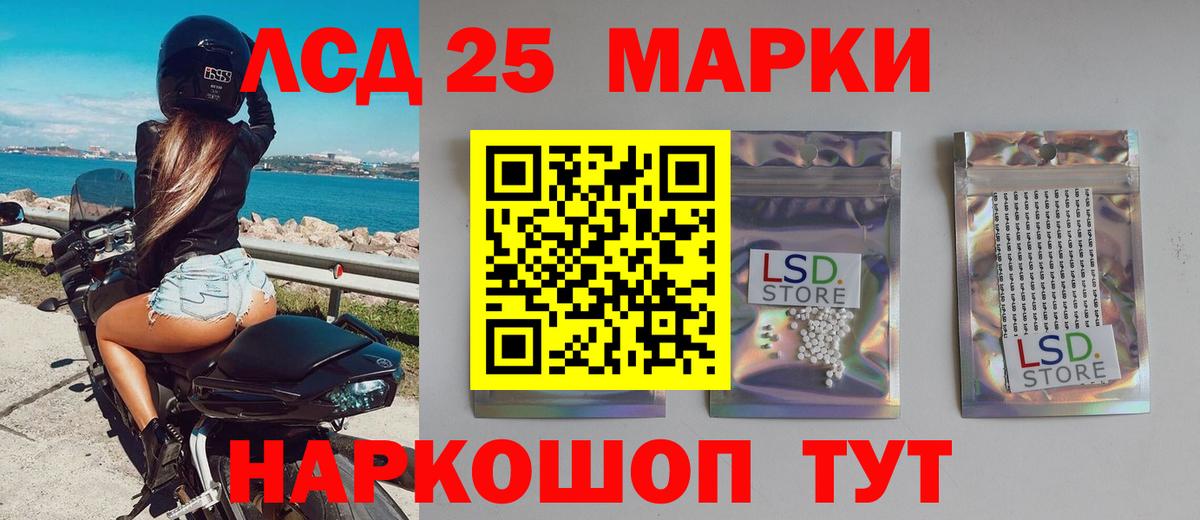 LSD-25 экстази ecstasy  Лсд 25 экстази кислота  MEGA как зайти  Вход с VPN  Ишим 