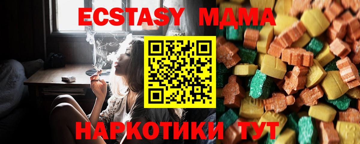 МДМА crystal  МДМА молли  Вход с VPN  Ишим 