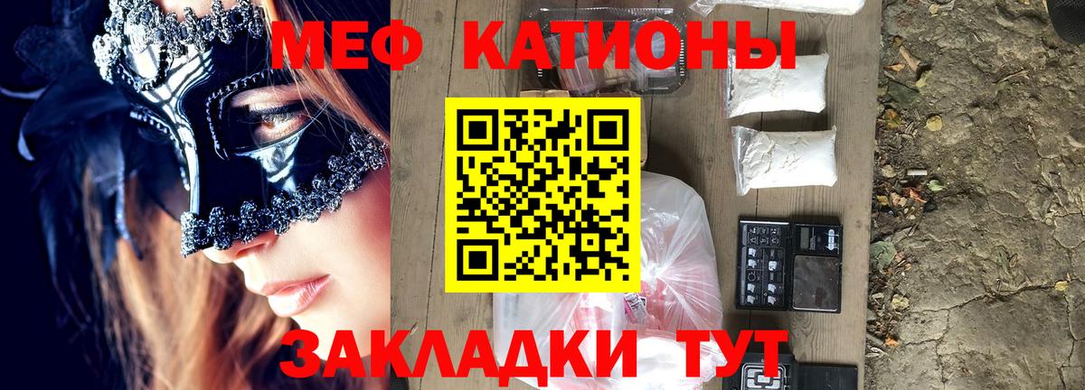 Ишим  МЕФ мука  МЕФ  Меф  МЕФ VHQ  Вход с VPN 