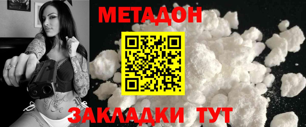 МЕТАДОН белоснежный  Метадон белоснежный  Ишим  Вход с VPN 