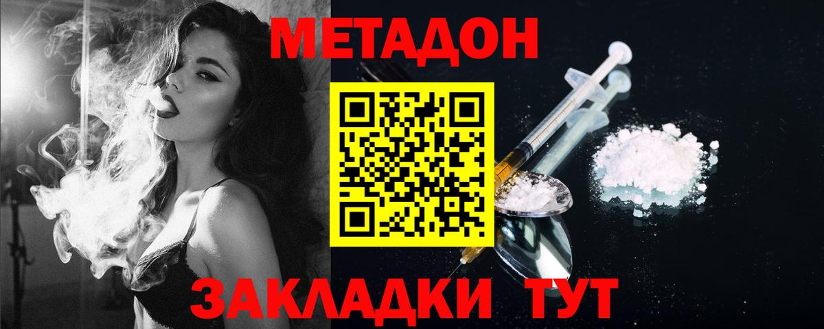 МЕТАДОН VHQ Ишим