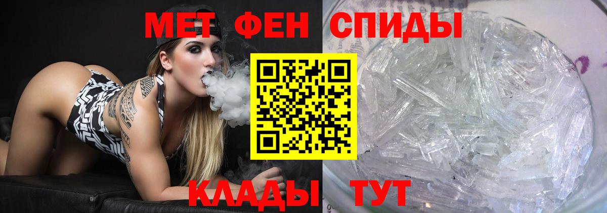 Метамфетамин винт Ишим