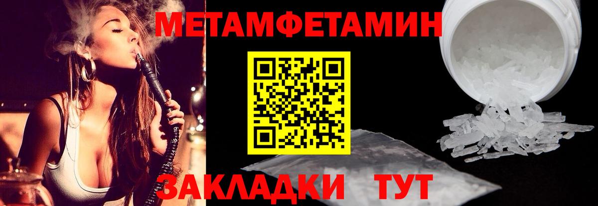 Ишим  Метамфетамин  Вход с VPN  МЕТАМФЕТАМИН винт 
