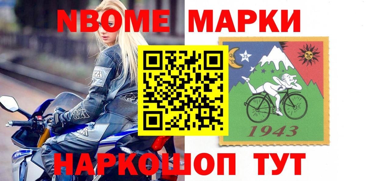 Ишим  Марки N-bome  Марки 25I-NBOMe 1,5мг  Вход с VPN  Марки 25I-NBOMe 1,5мг 