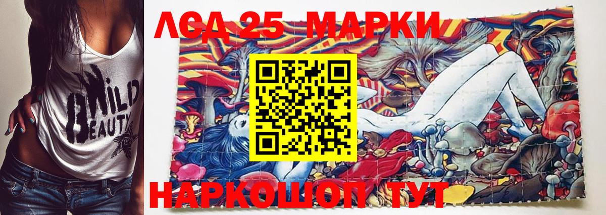 Марки 25I-NBOMe 1,5мг Ишим