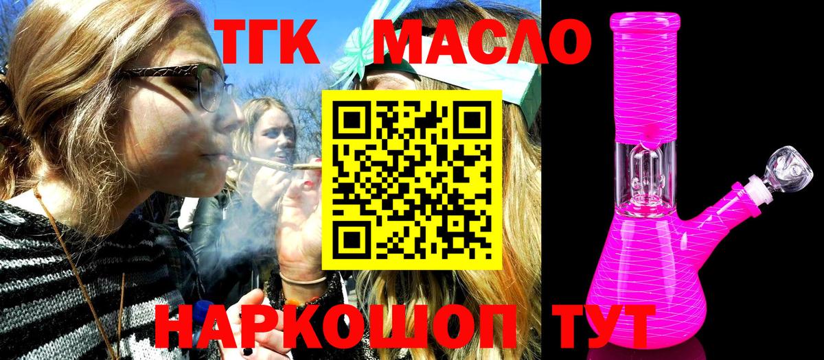 ТГК Wax  Вход с VPN  Ишим 
